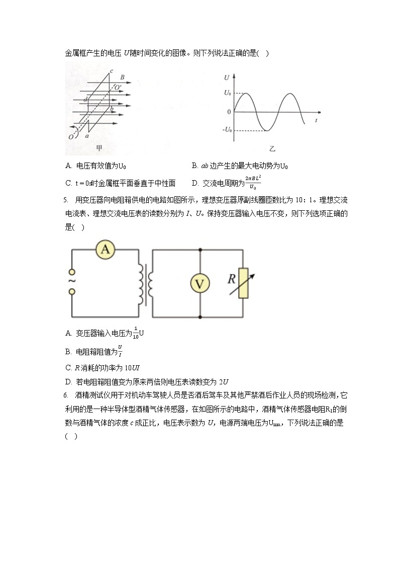 2021-2022学年山东省济南市高二（上）期末物理试卷（含答案解析）第2页