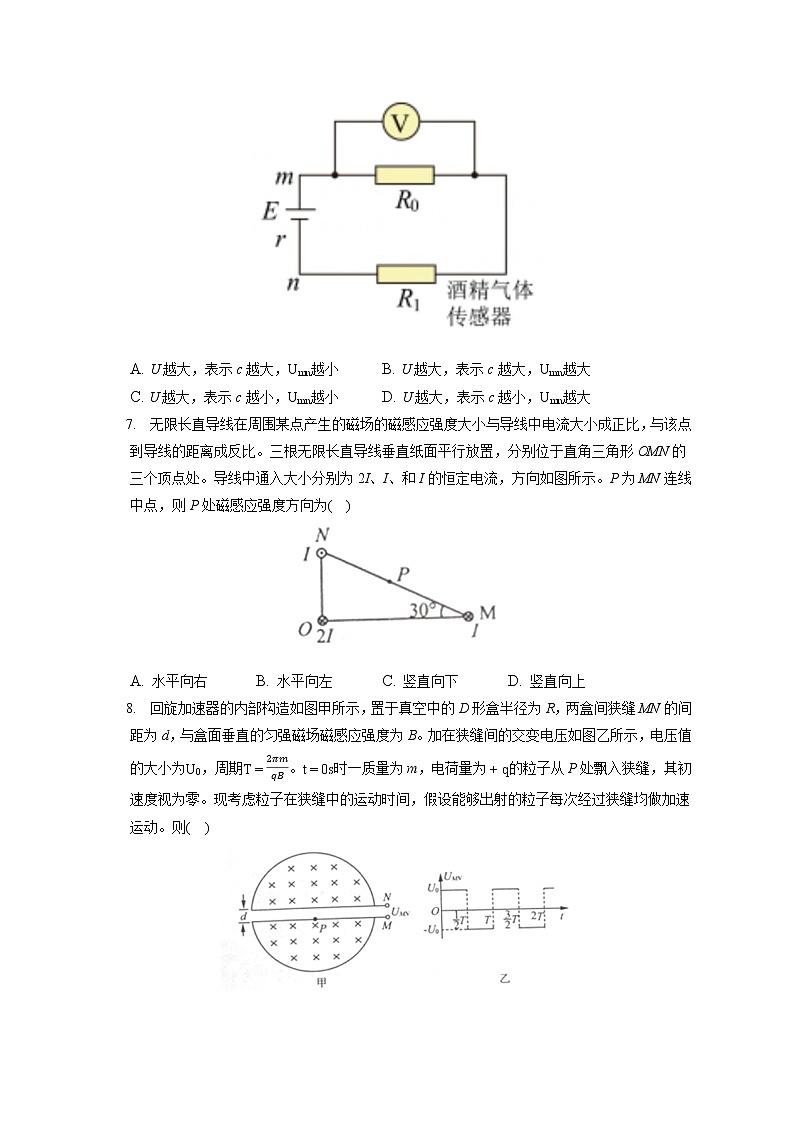 2021-2022学年山东省济南市高二（上）期末物理试卷（含答案解析）第3页