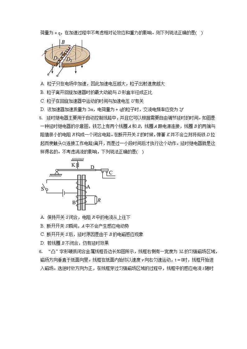 2021-2022学年辽宁省重点高中协作校高二（上）期末物理试卷（含答案解析）02