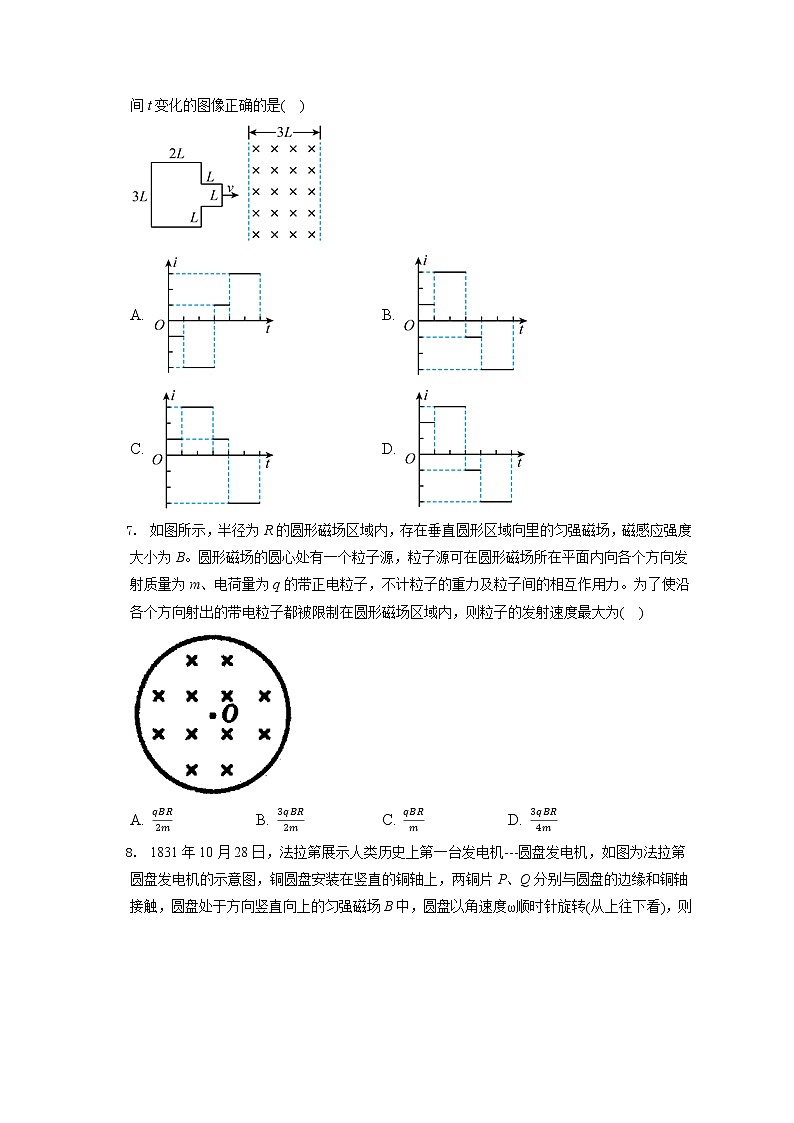 2021-2022学年辽宁省重点高中协作校高二（上）期末物理试卷（含答案解析）03