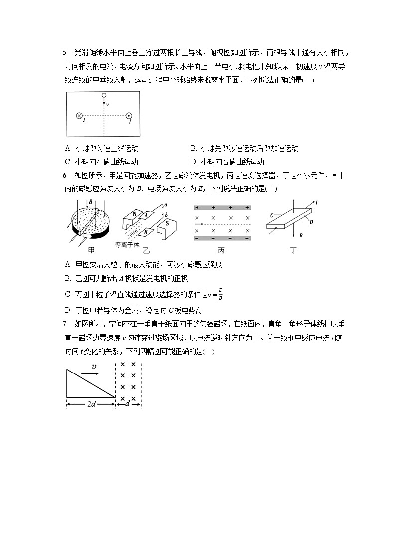 2021-2022学年辽宁省大连市高二（上）期末物理试卷（含答案解析）02
