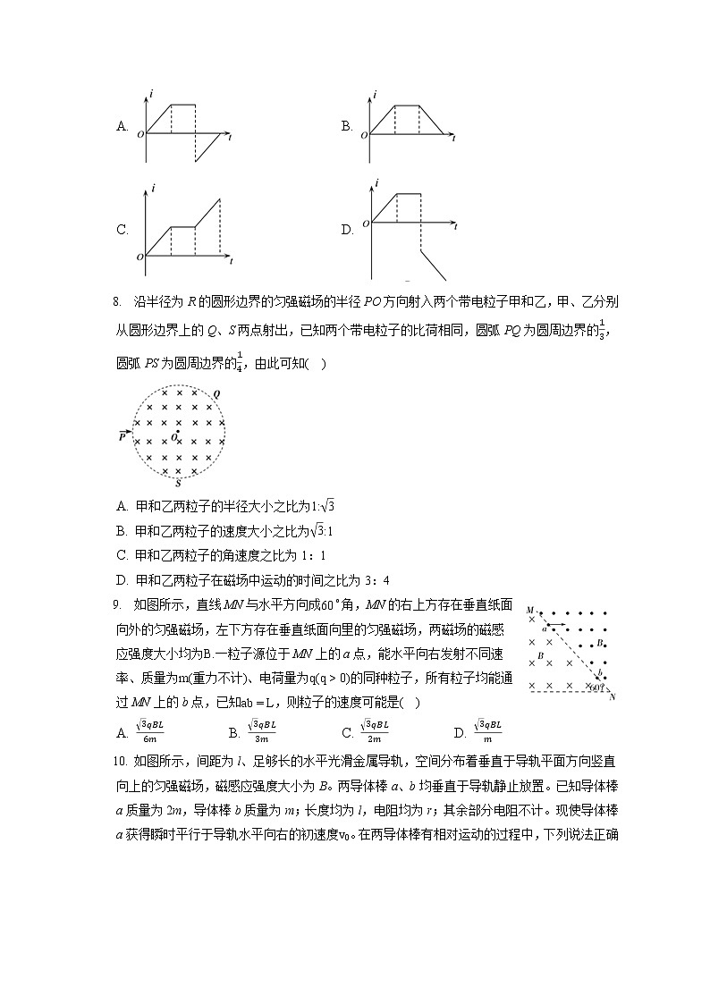 2021-2022学年辽宁省大连市高二（上）期末物理试卷（含答案解析）03