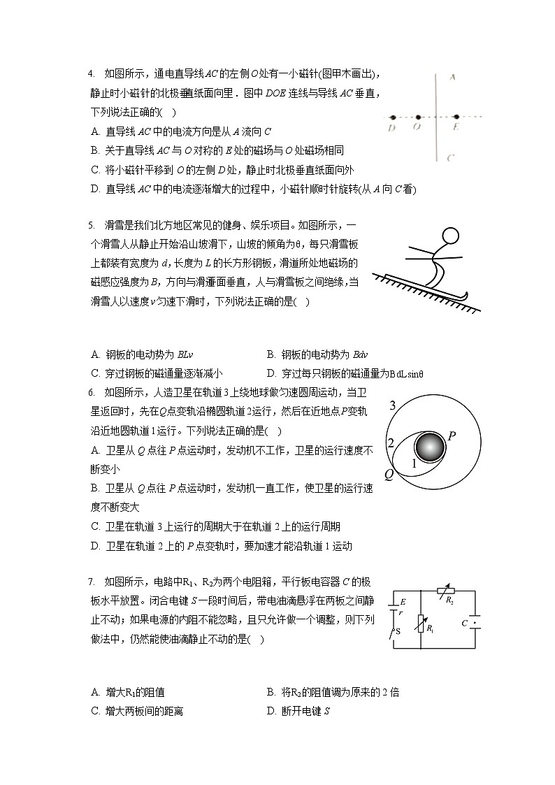 2021-2022学年山西省名校联考高二（上）期末物理试卷（含答案解析）02
