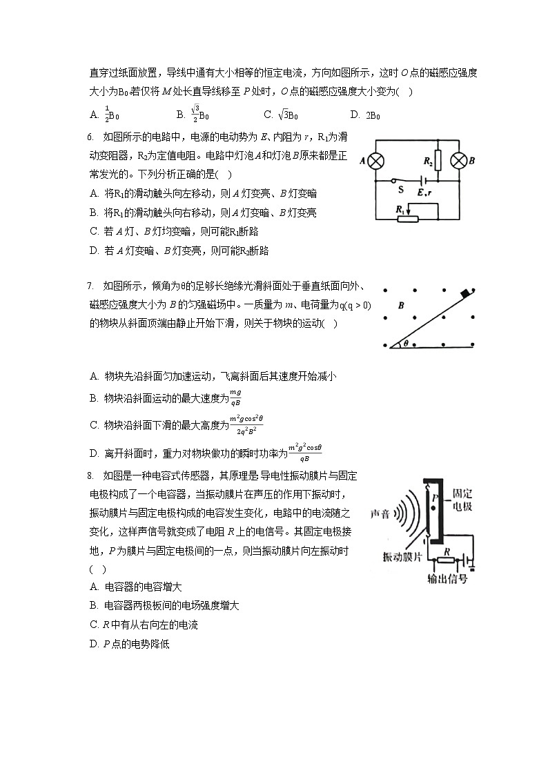 2021-2022学年山西省太原市高二（上）期末物理试卷（含答案解析）02