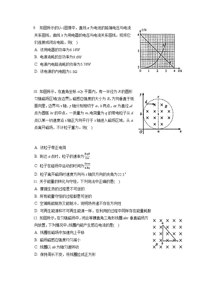 2021-2022学年山西省太原市高二（上）期末物理试卷（含答案解析）03