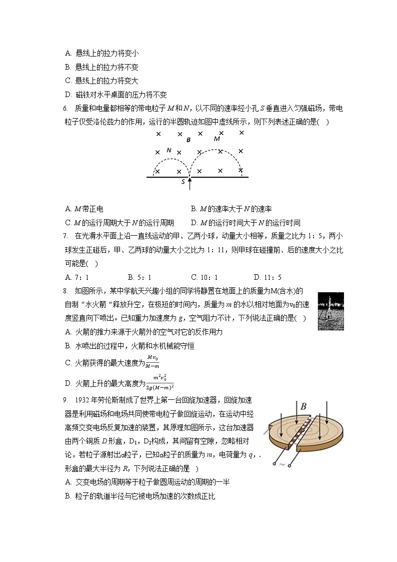 2021-2022学年山西省临汾市翼城中学高二（上）期末物理试卷（含答案解析）02