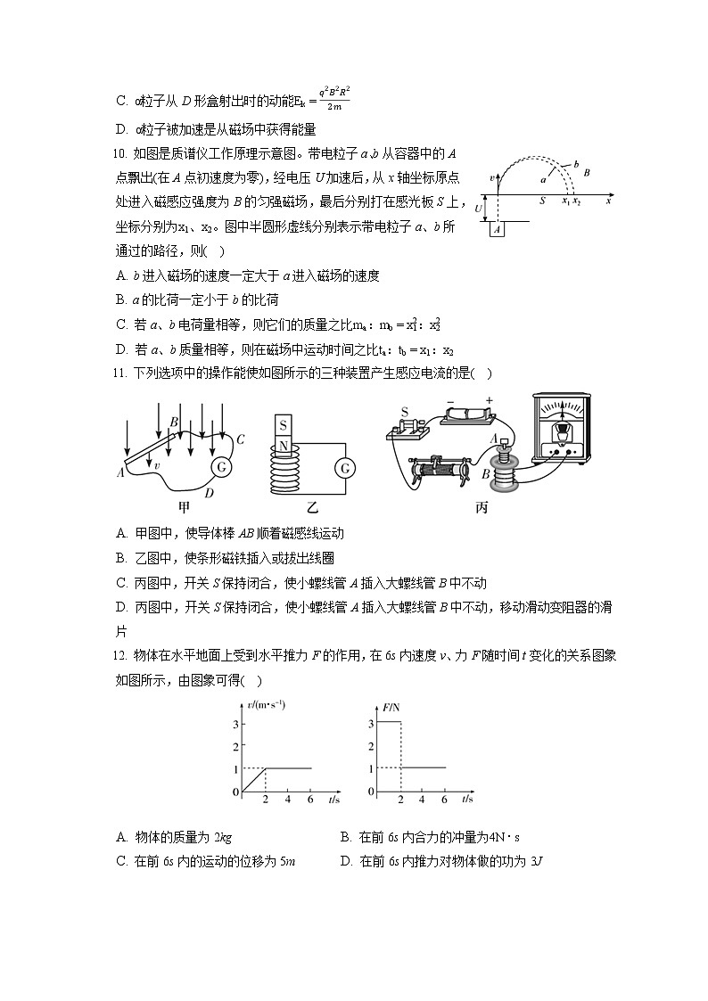 2021-2022学年山西省临汾市翼城中学高二（上）期末物理试卷（含答案解析）03