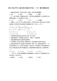 2021-2022学年上海市复兴高级中学高二（下）期末物理试卷（含答案解析）