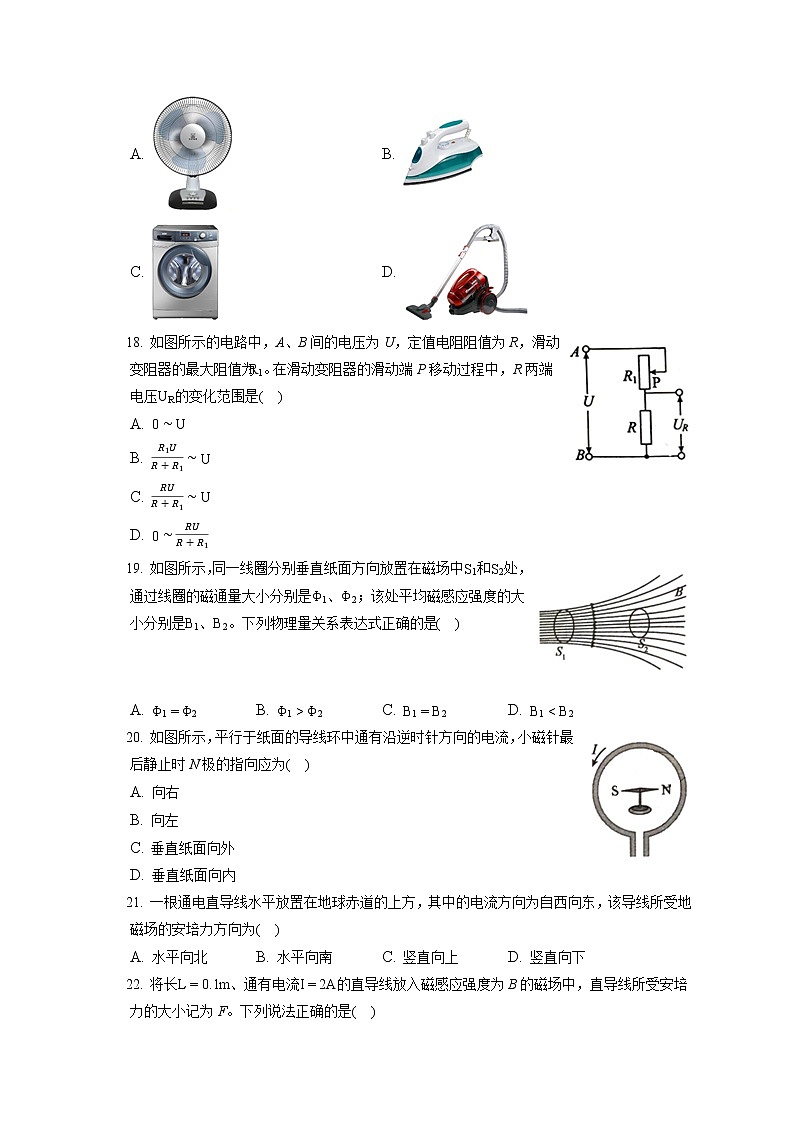 2021-2022学年上海市长宁区延安中学高二（上）期末物理试卷（含答案解析）03