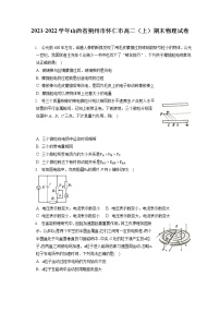 2021-2022学年山西省朔州市怀仁市高二（上）期末物理试卷（含答案解析）