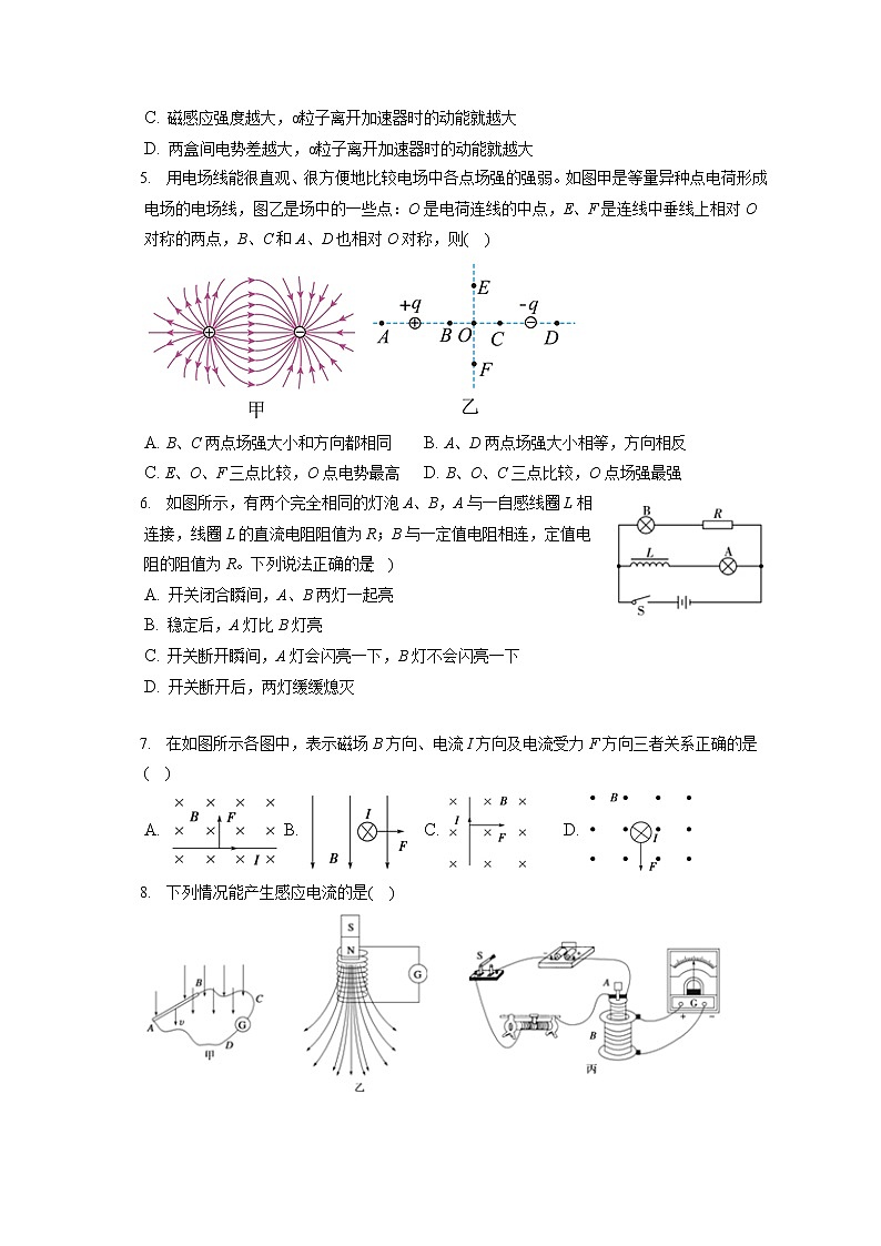 2021-2022学年山西省朔州市怀仁市高二（上）期末物理试卷（含答案解析）02