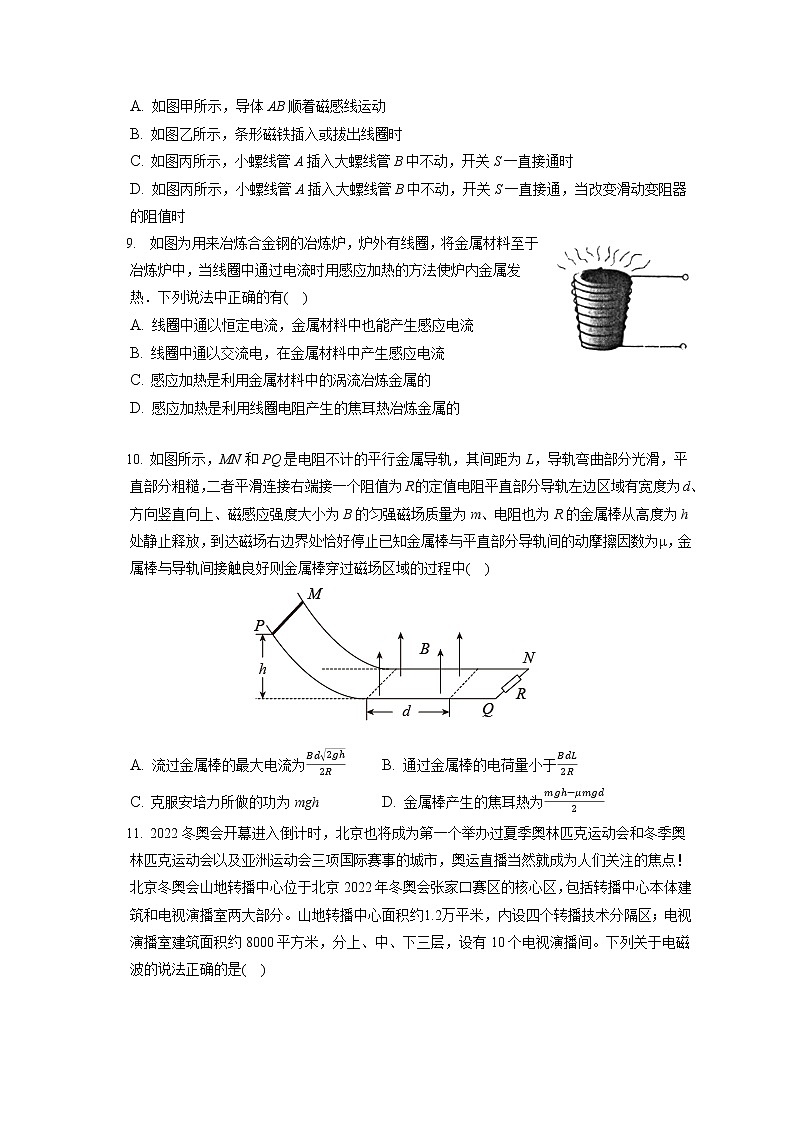 2021-2022学年山西省朔州市怀仁市高二（上）期末物理试卷（含答案解析）03