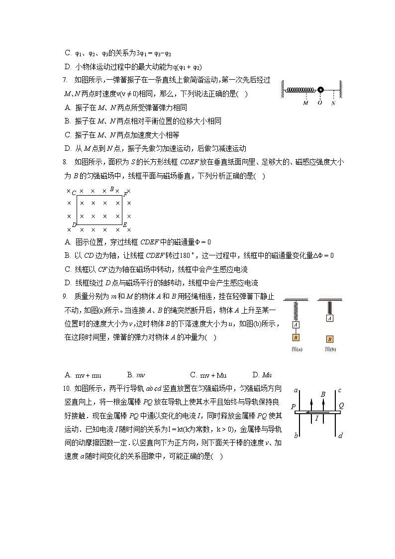 2021-2022学年山西省运城市高二（上）期末物理试卷（含答案解析）03