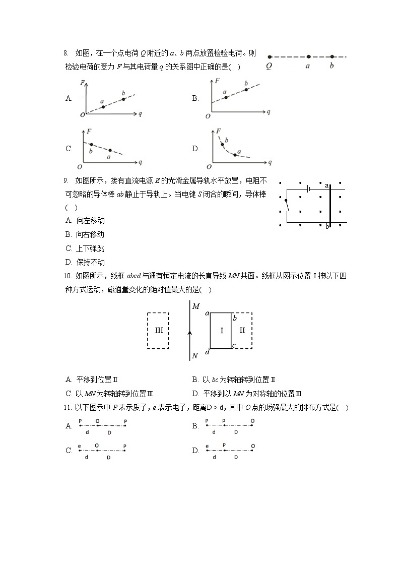 2021-2022学年上海市虹口区复兴高级中学高二（上）期末物理试卷（含答案解析）02