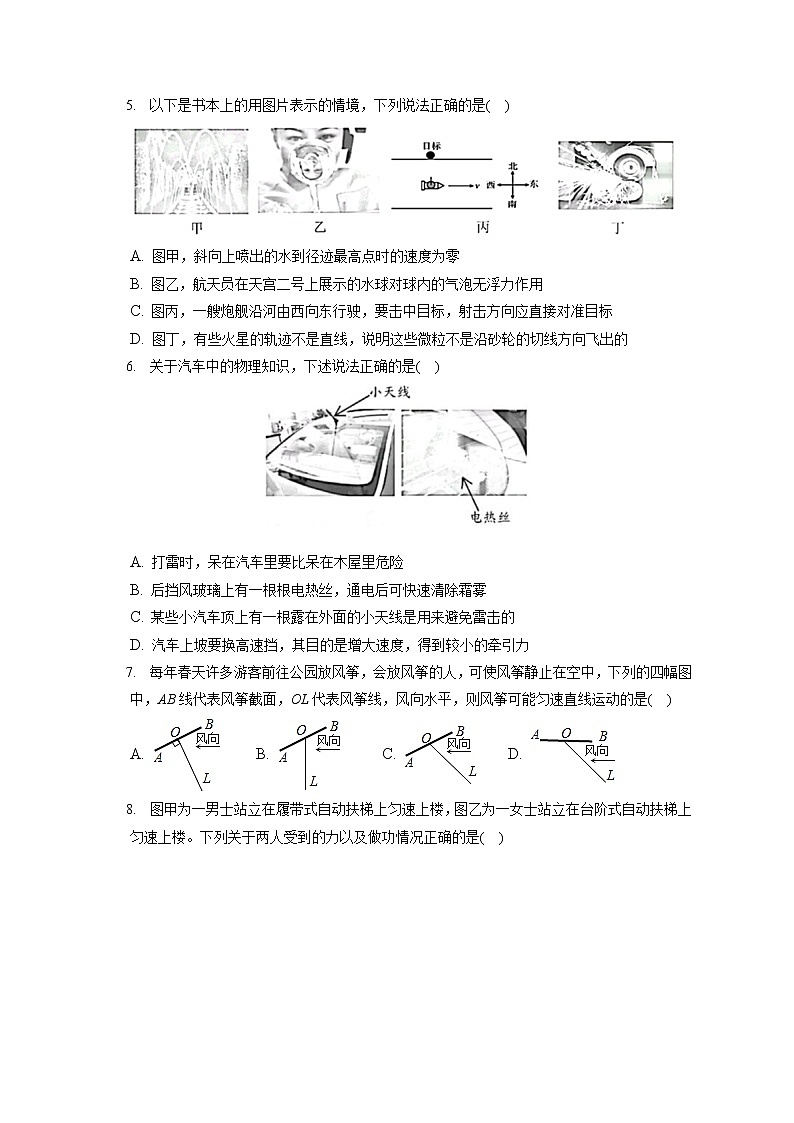 2021-2022学年浙江省杭州市七县市高二（上）期末物理试卷（含答案解析）02