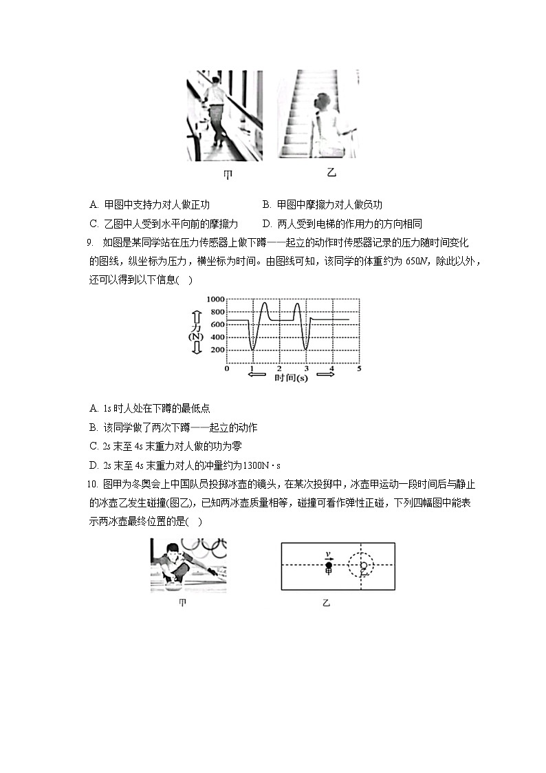 2021-2022学年浙江省杭州市七县市高二（上）期末物理试卷（含答案解析）03