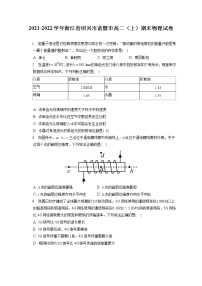 2021-2022学年浙江省绍兴市诸暨市高二（上）期末物理试卷（含答案解析）