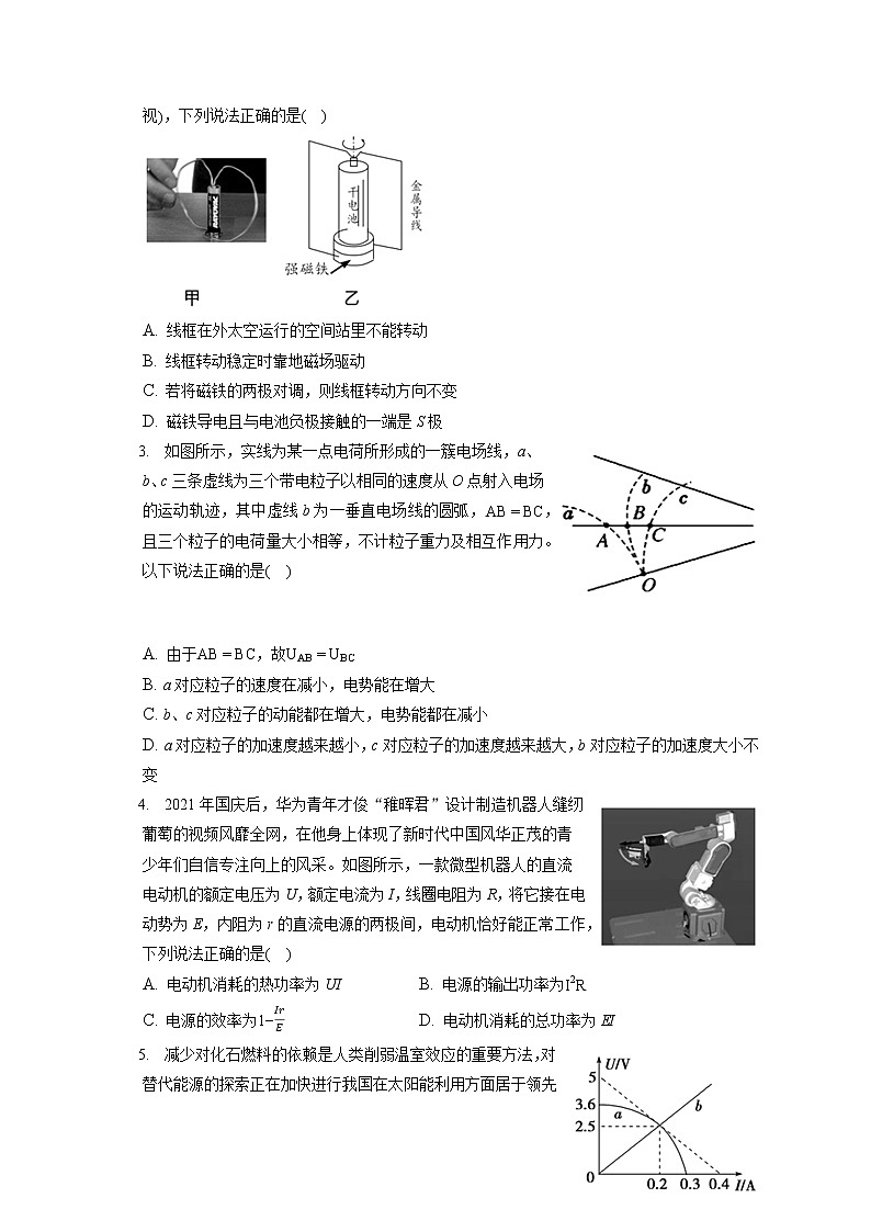 2021-2022学年天津市五校高二（上）期末物理试卷（含答案解析）02