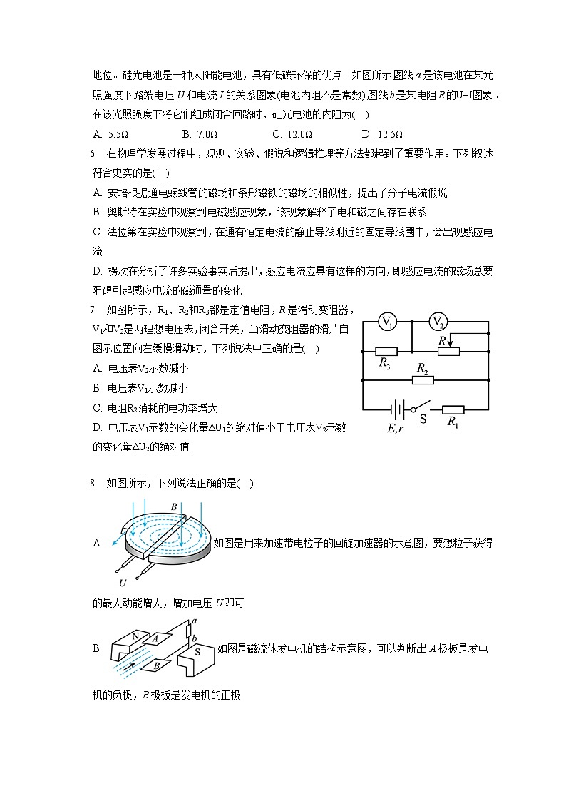 2021-2022学年天津市五校高二（上）期末物理试卷（含答案解析）03