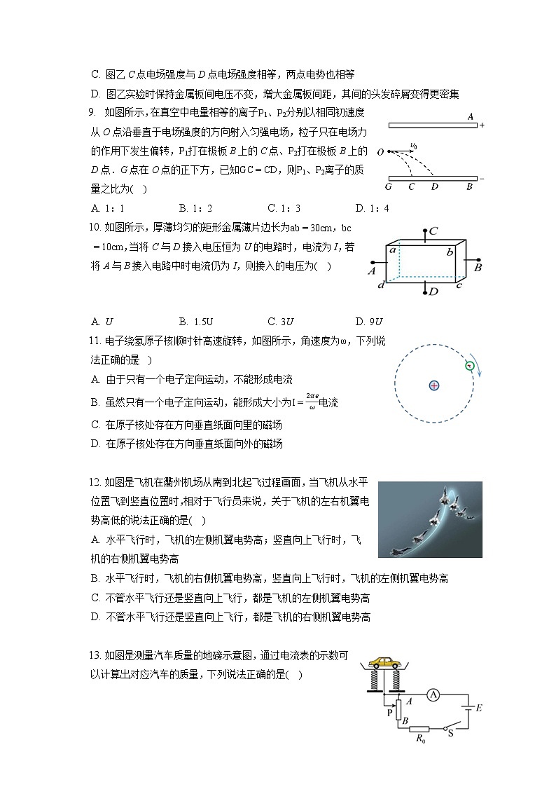 2021-2022学年浙江省衢温5_1联盟高二（上）期末物理试卷（含答案解析）03
