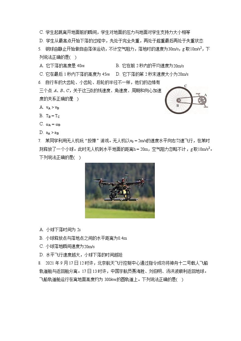 2021-2022学年浙江省金衢六校联盟高二（上）期末物理试卷（含答案解析）第2页