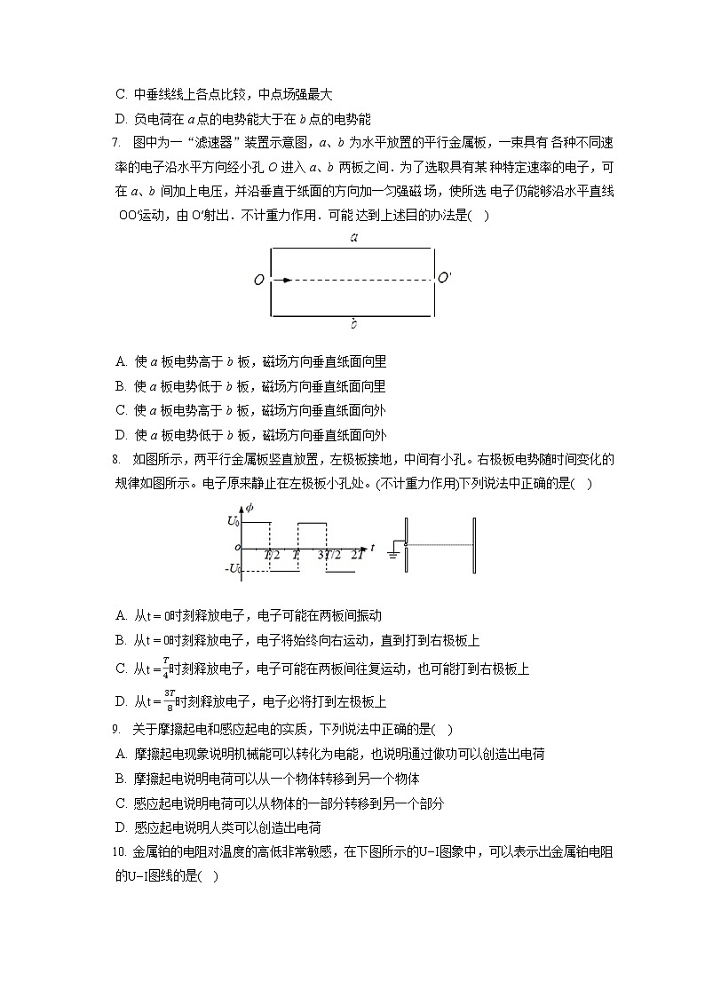 2021-2022学年天津市红桥区高二（上）期末物理试卷（含答案解析）02