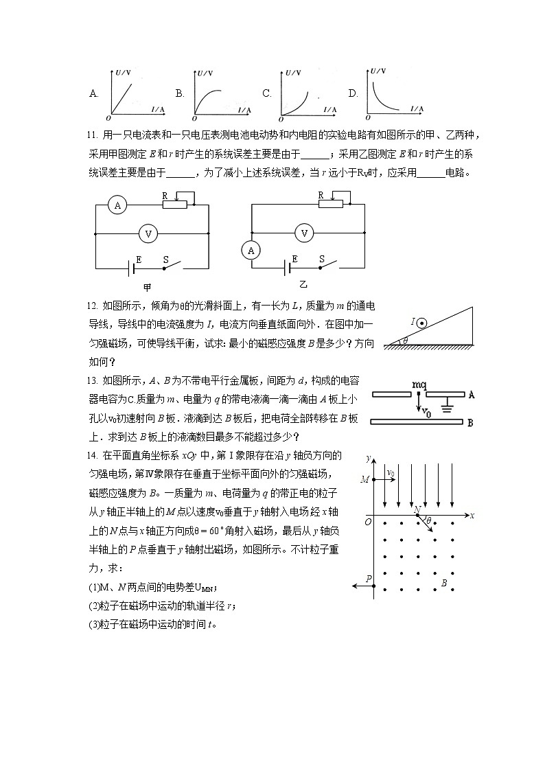 2021-2022学年天津市红桥区高二（上）期末物理试卷（含答案解析）03