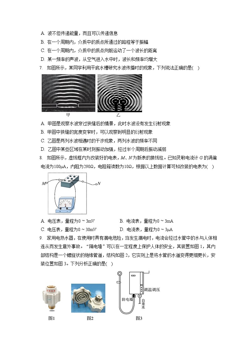 2021-2022学年浙江省湖州市高二（上）期末物理试卷（含答案解析）02