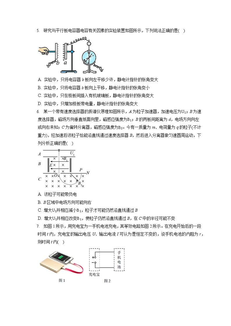 2021_2022学年辽宁省葫芦岛市高二（上）期末物理试卷（含答案解析）第2页