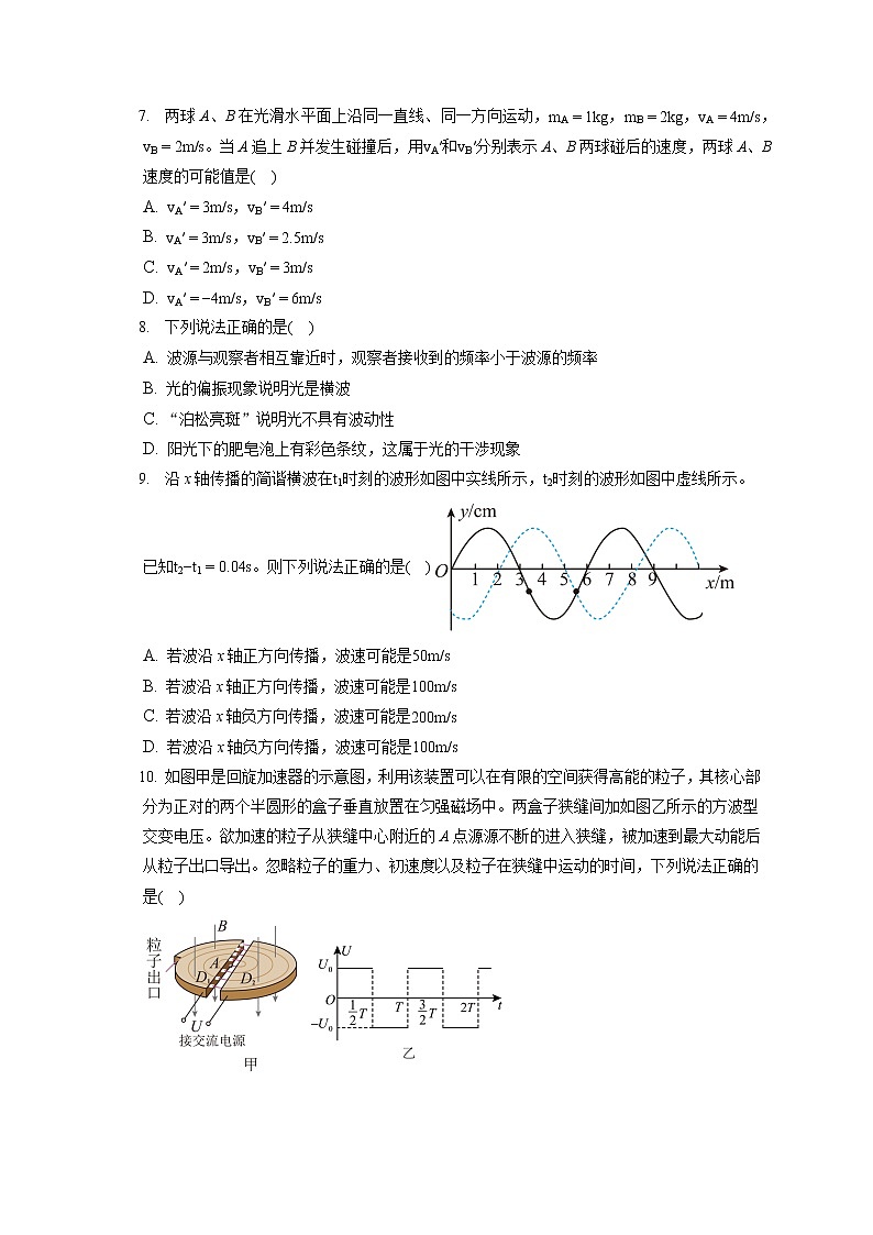 2021_2022学年河北省唐山市高二（上）期末考试物理试卷（含答案解析）03