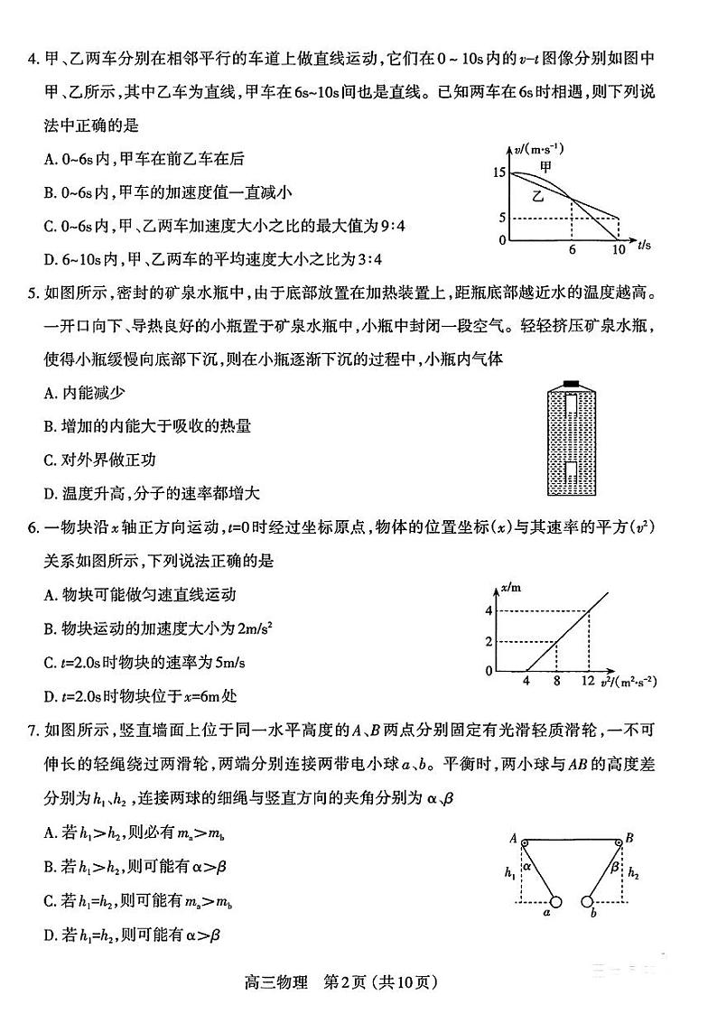物理试卷山西省太原市2022-2023学年高三上学期期中质量监测02