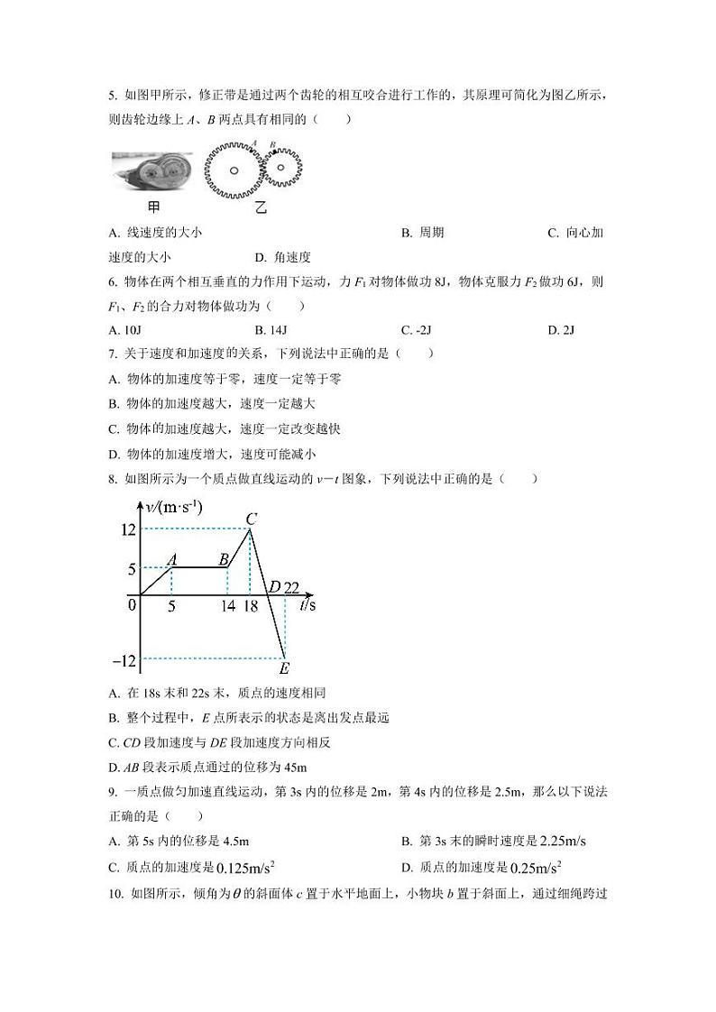 物理试卷河南省实验中学2021-2022学年上学期高一期中考试02