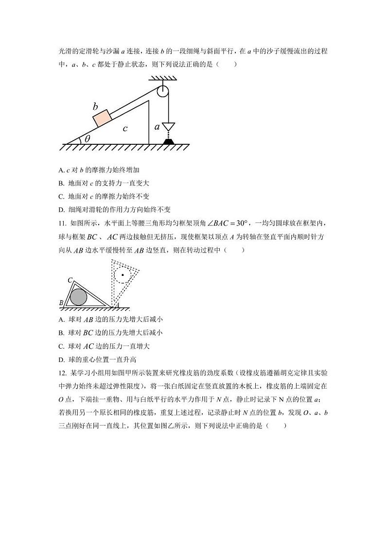 物理试卷河南省实验中学2021-2022学年上学期高一期中考试03