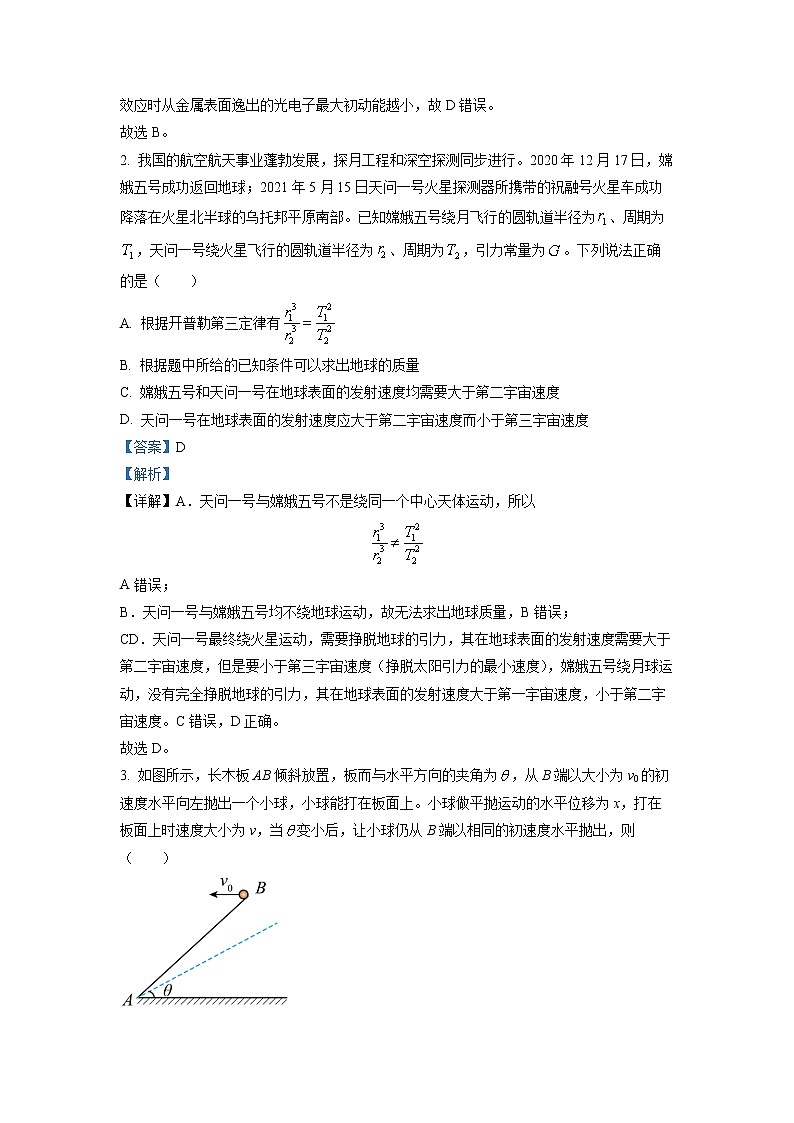 2023届湖北省“宜荆荆恩”高三上学期起点考试物理试题（解析版）02