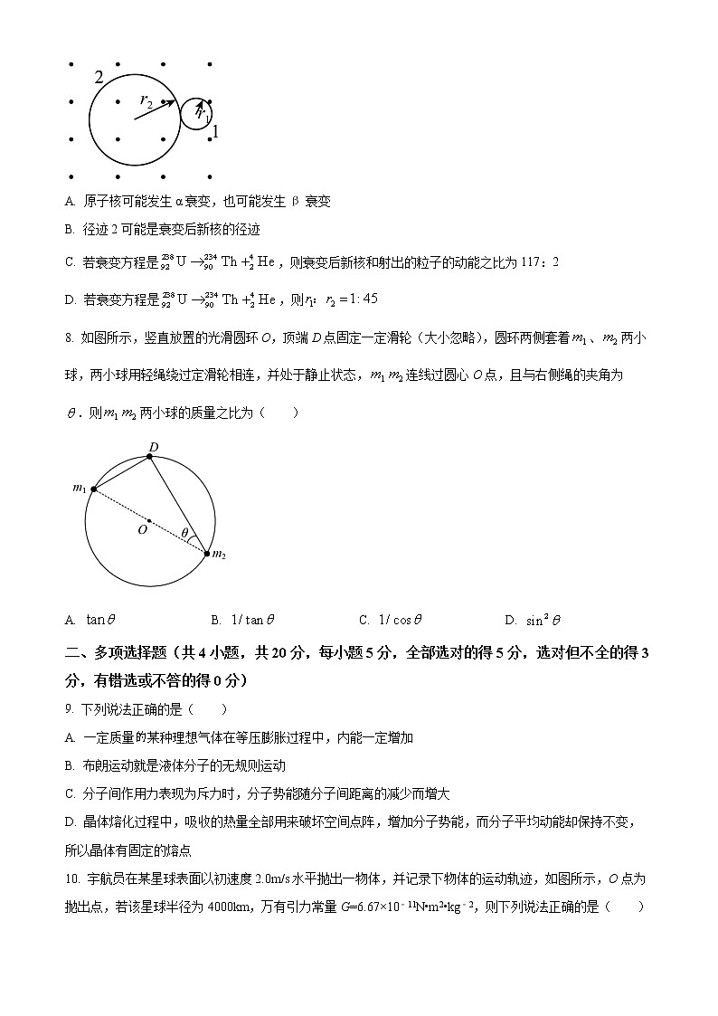 湖南省邵阳市第二中学2022-2023学年高三上学期第五次月考物理试题无答案第3页