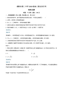 2023邵阳二中高三上学期第五次月考物理试题含解析