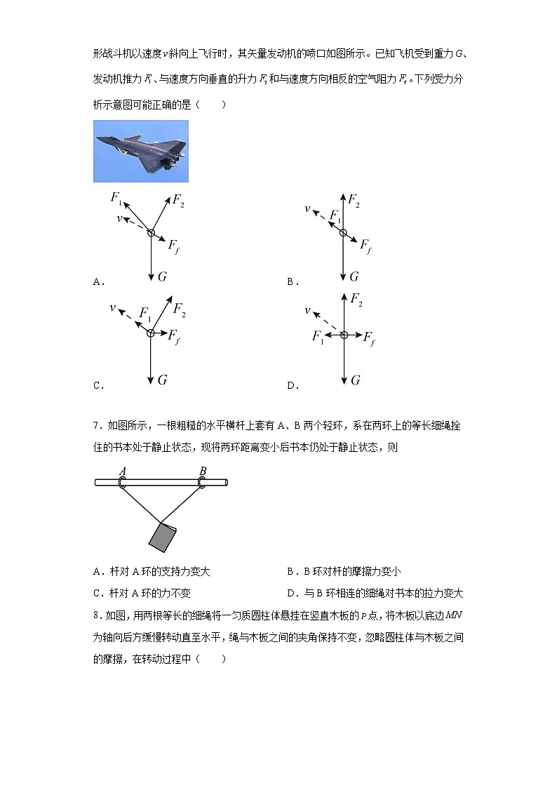 新疆乌鲁木齐市第135中学2022-2023学年高三9月月考物理试卷第3页