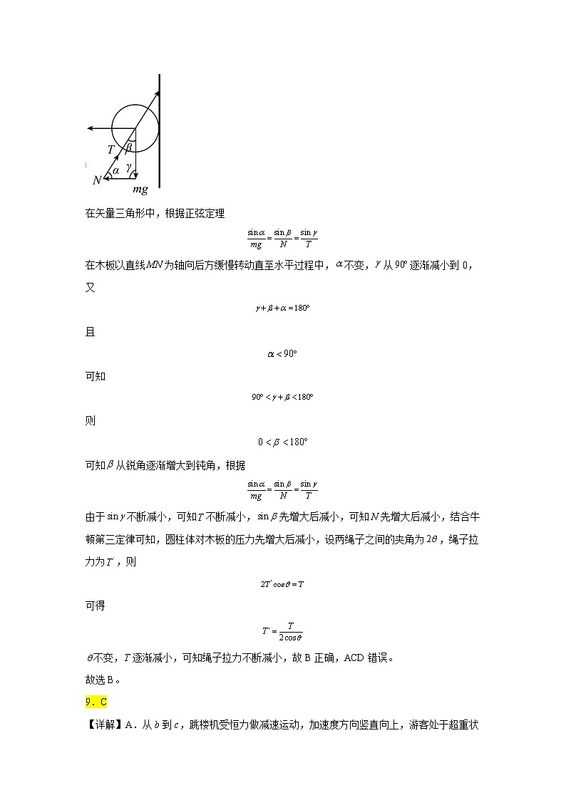新疆乌鲁木齐市第135中学2022-2023学年高三9月月考物理答案第3页