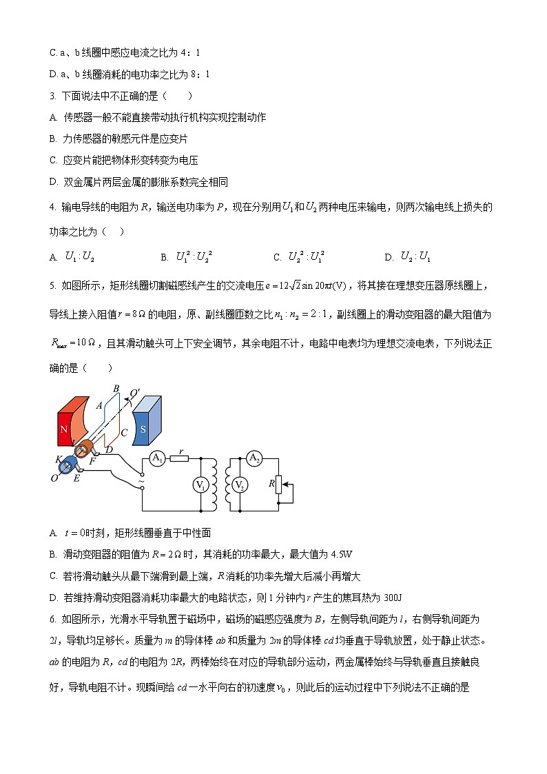新疆维吾尔自治区喀什第六中学2022-2023学年高三上学期9月实用性月考（一）物理试题无答案第2页
