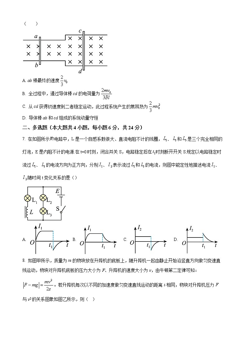 新疆维吾尔自治区喀什第六中学2022-2023学年高三上学期9月实用性月考（一）物理试题无答案第3页
