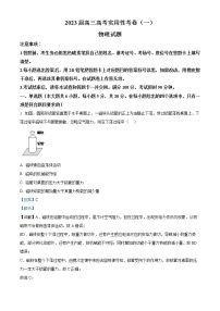 2023维吾尔自治区喀什六中高三上学期9月实用性月考（一）物理试题含解析