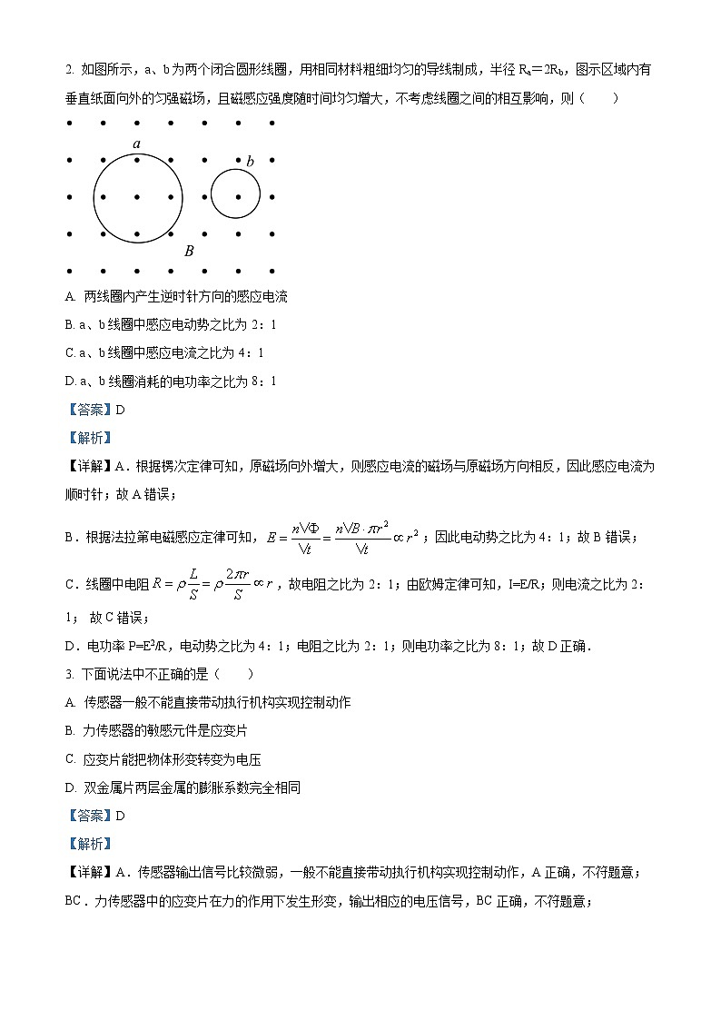 新疆维吾尔自治区喀什第六中学2022-2023学年高三上学期9月实用性月考（一）物理试题含解析第2页