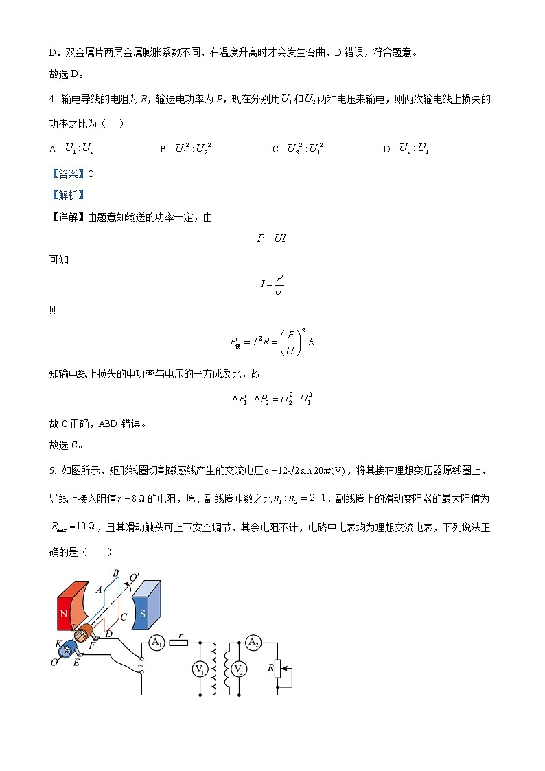 新疆维吾尔自治区喀什第六中学2022-2023学年高三上学期9月实用性月考（一）物理试题含解析第3页