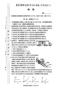 2023湖南炎德英才长郡中学高三月考（三）物理试题扫描版含答案