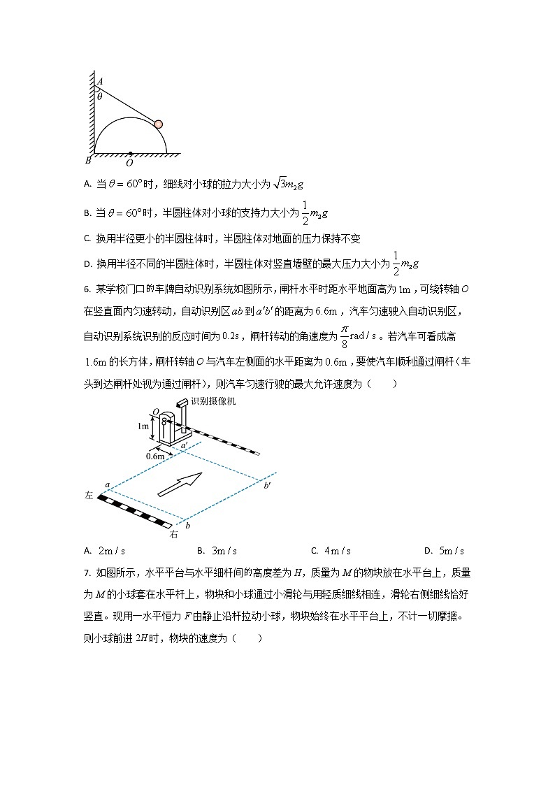 2023济宁高三上学期期中考试物理试题含解析03