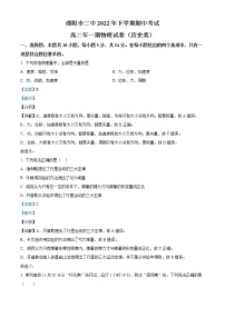 2023邵阳二中高二上学期期中考试物理试题（历史类）含解析