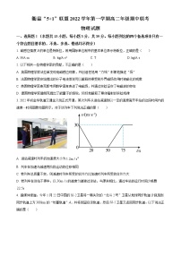 2023浙江省衢温“51”联盟高二上学期期中联考物理试题含答案