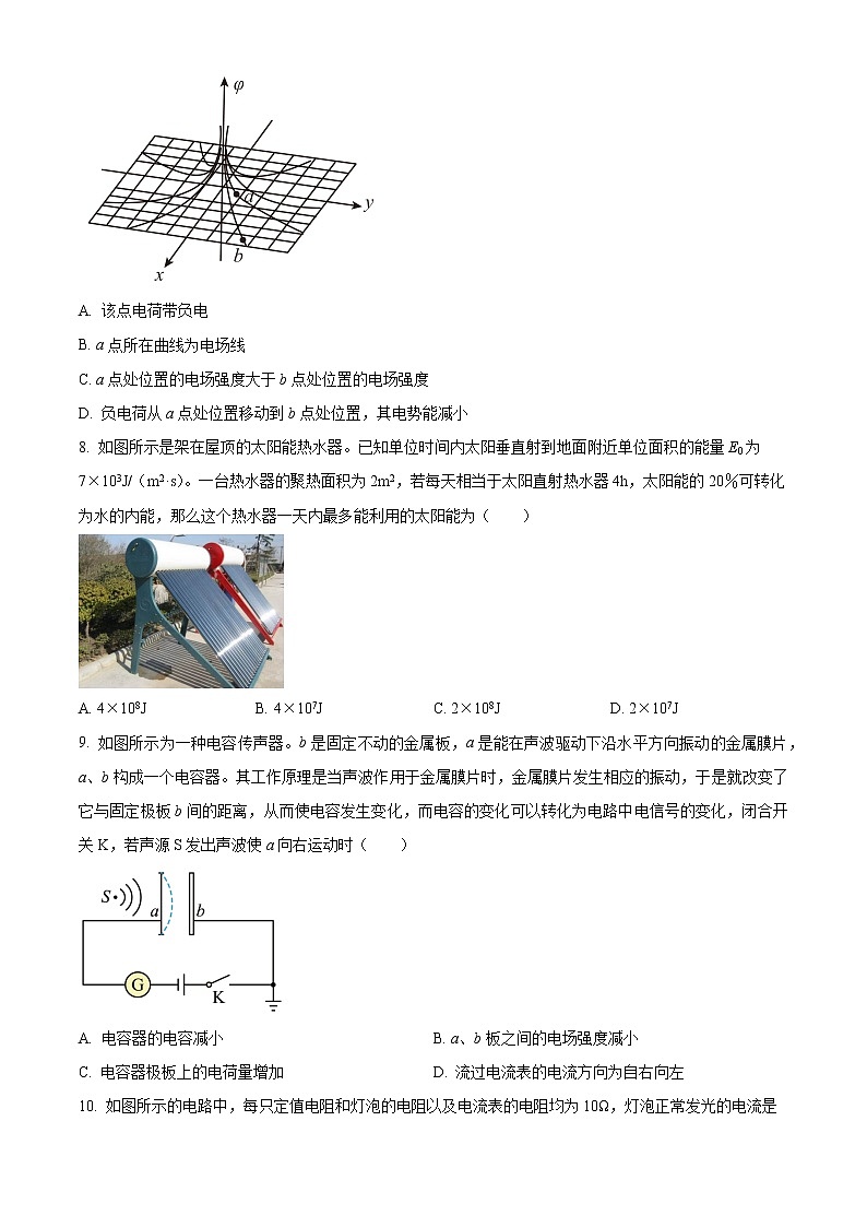 2023浙江省衢温“51”联盟高二上学期期中联考物理试题含答案第3页
