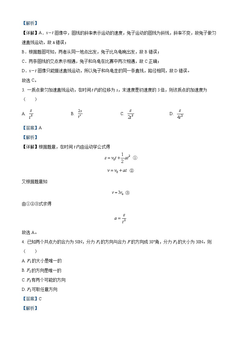 2023邵阳二中高一上学期期中考试物理试题含解析02