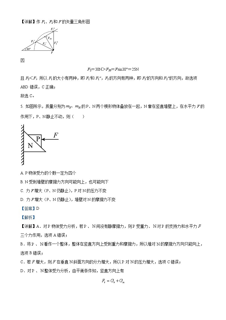 2023邵阳二中高一上学期期中考试物理试题含解析03
